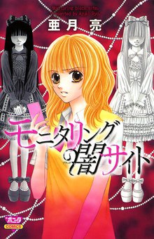 汝 隣人を せよ スキマ 全巻無料漫画が32 000冊読み放題