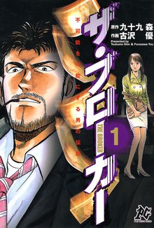 Let Sダチ公 スキマ 全巻無料漫画が32 000冊読み放題