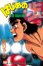 はじめの一歩 スキマ 全巻無料漫画が32 000冊読み放題