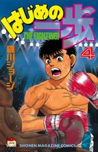 はじめの一歩 スキマ 全巻無料漫画が32 000冊読み放題