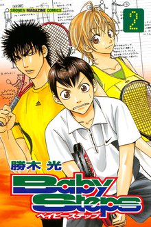 ベイビーステップ スキマ 全巻無料漫画が32 000冊読み放題