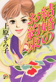 オヤマ 菊之助 １ スキマ 全巻無料漫画が32 000冊読み放題