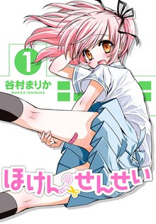 ヘブンズゲイト スキマ 全巻無料漫画が32 000冊読み放題