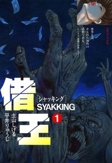 話無料 シマウマ スキマ 全巻無料漫画が32 000冊読み放題