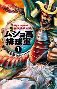 11話無料 特区八犬士 Code T 8 スキマ 全巻無料漫画が32 000冊読み放題