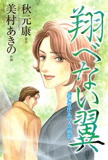 オススメの秋元康漫画 スキマ 全巻無料漫画が32 000冊読み放題