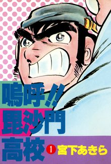 激 極虎一家 スキマ 全巻無料漫画が32 000冊読み放題