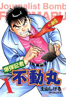 全話無料 全195話 野望の群れ スキマ 全巻無料漫画が32 000冊読み放題