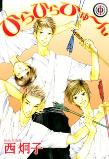 50 Off あとり硅子短篇集１ ぶどうの瞳 １ スキマ 全巻無料漫画が32 000冊読み放題