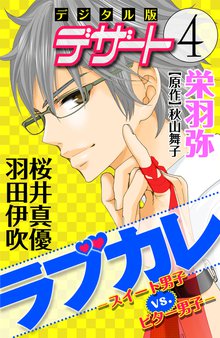 女神のリーブラ スキマ 全巻無料漫画が32 000冊読み放題