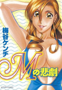 ひとみのカルテ | スキマ | 無料漫画を読んでポイ活!現金・電子マネーに交換も!