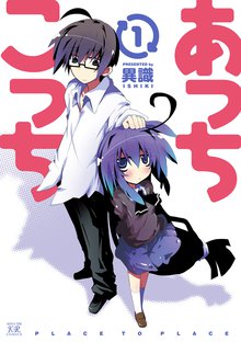 となりの柏木さん スキマ 全巻無料漫画が32 000冊読み放題