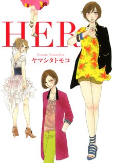 30 Off Paradise Kiss スキマ 全巻無料漫画が32 000冊読み放題