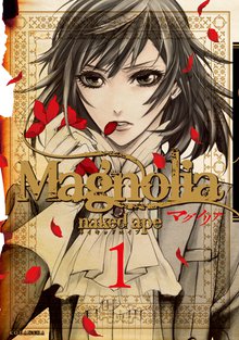 ｍａｇｎｏｌｉａ スキマ 全巻無料漫画が32 000冊読み放題