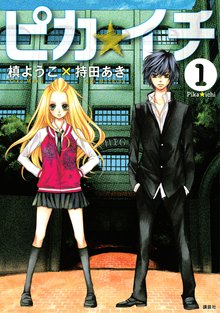 愛してるぜベイベ スキマ 全巻無料漫画が32 000冊読み放題