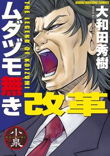 野獣社員ツキシマ １ スキマ 全巻無料漫画が32 000冊読み放題