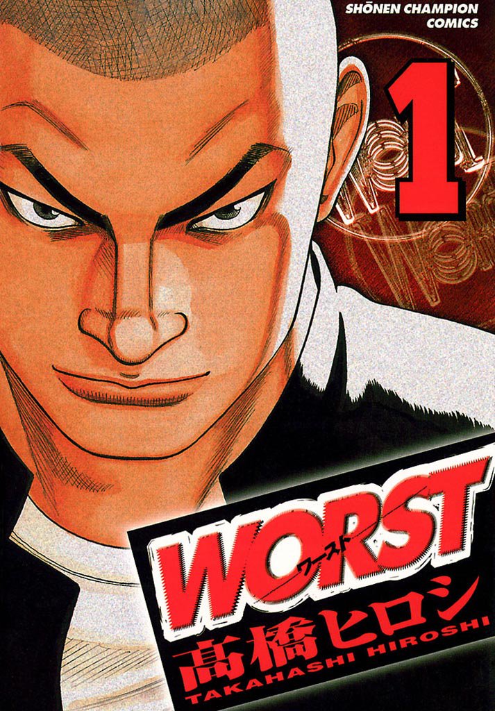 WORST | スキマ | 無料漫画を読んでポイ活!現金・電子マネーに交換も!