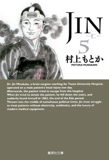 Jin 仁 スキマ 全巻無料漫画が32 000冊読み放題