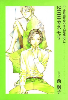 ちはるさんの娘 スキマ 全巻無料漫画が32 000冊読み放題