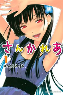 無料購入 少女不十分 スキマ 全巻無料漫画が32 000冊読み放題