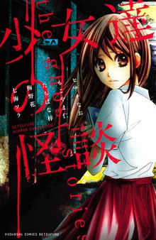 死神ドール スキマ 全巻無料漫画が32 000冊読み放題