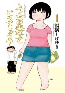 ひとくい家族 分冊版 スキマ 全巻無料漫画が32 000冊読み放題