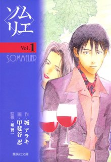 バーテンダー スキマ 全巻無料漫画が32 000冊読み放題