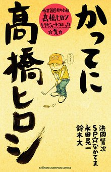 クズ アナザークローズ九頭神竜男 スキマ 全巻無料漫画が32 000冊読み放題