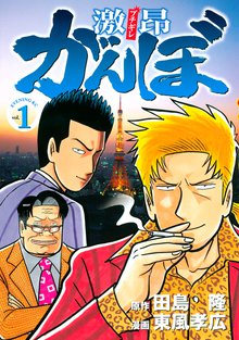 アカギ スキマ 全巻無料漫画が32 000冊読み放題