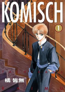 極彩の家（１）  スキマ  全巻無料漫画が32,000冊読み放題！