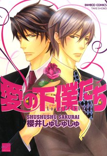 ラブラブ迷宮 スキマ 全巻無料漫画が32 000冊読み放題
