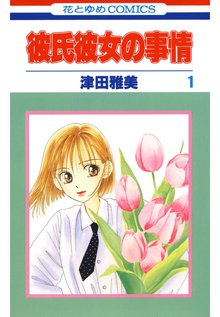 西洋骨董洋菓子店 スキマ 全巻無料漫画が32 000冊読み放題