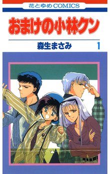 フラワー オブ ライフ スキマ 全巻無料漫画が32 000冊読み放題