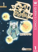 オススメの駒井まち漫画 スキマ 全巻無料漫画が32 000冊読み放題