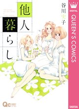 おひとり様物語 スキマ 全巻無料漫画が32 000冊読み放題