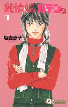 全話無料 全5話 希林館通りｉｉ スキマ 全巻無料漫画が32 000冊読み放題