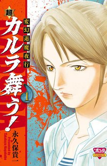 御石神落とし スキマ 全巻無料漫画が32 000冊読み放題