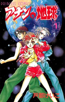 光とともに スキマ 全巻無料漫画が32 000冊読み放題