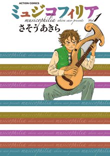 トトの世界 スキマ 全巻無料漫画が32 000冊読み放題