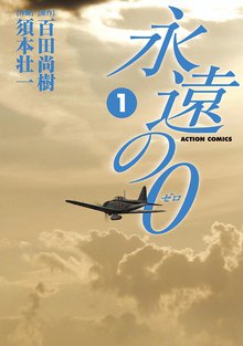 罪の声 昭和最大の未解決事件 スキマ 全巻無料漫画が32 000冊読み放題