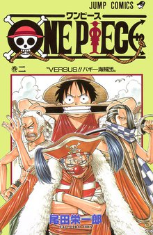 One Piece カラー版 スキマ 全巻無料漫画が32 000冊読み放題