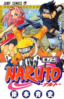 Naruto ナルト カラー版 スキマ 全巻無料漫画が32 000冊読み放題