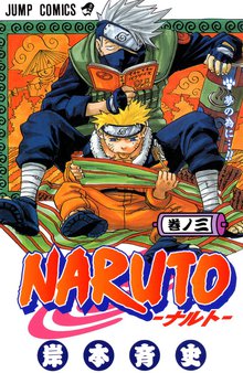 Naruto ナルト カラー版 スキマ 全巻無料漫画が32 000冊読み放題