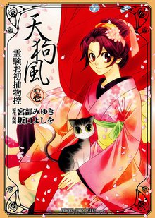 157話無料 ブレイブ ストーリー 新説 スキマ 全巻無料漫画が32 000冊読み放題