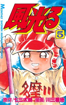 風光る スキマ 全巻無料漫画が32 000冊読み放題