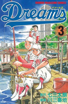 ｄｒｅａｍｓ スキマ 全巻無料漫画が32 000冊読み放題