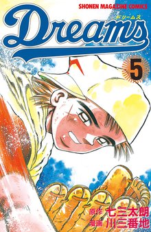 ｄｒｅａｍｓ スキマ 全巻無料漫画が32 000冊読み放題