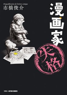 音やん | スキマ | マンガが無料読み放題！