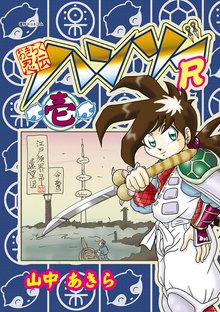 竜の夢その他の夢 夢見る惑星ノート スキマ 全巻無料漫画が32 000冊読み放題