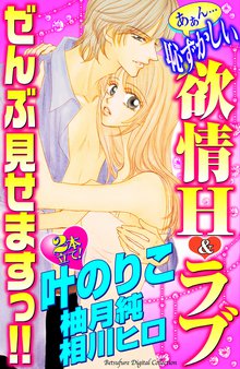 オススメの相川ヒロ漫画 スキマ 全巻無料漫画が32 000冊読み放題